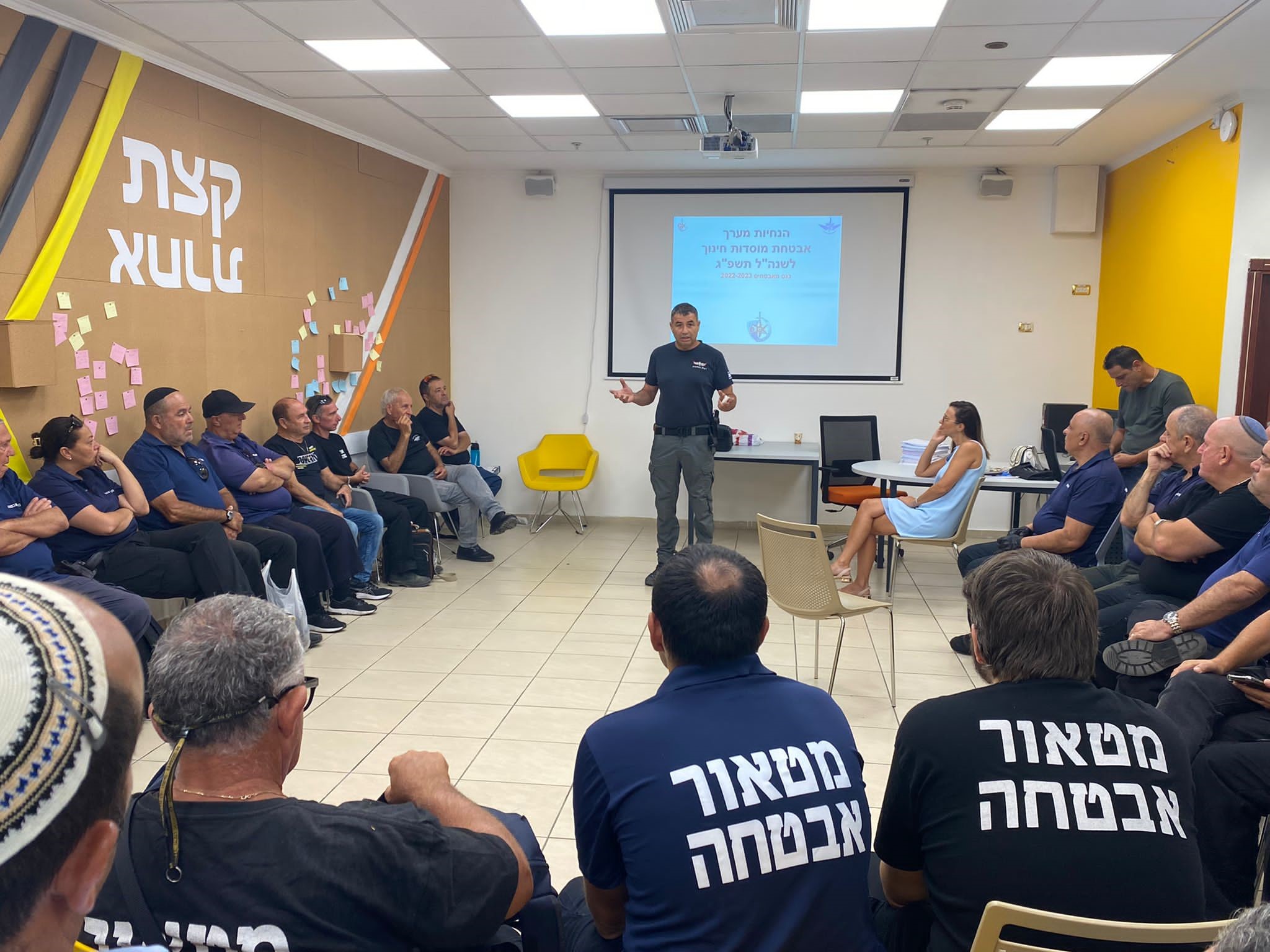 צוותי אבטחת מוסדות חינוך בכנס הכנה לשנת הלימודים