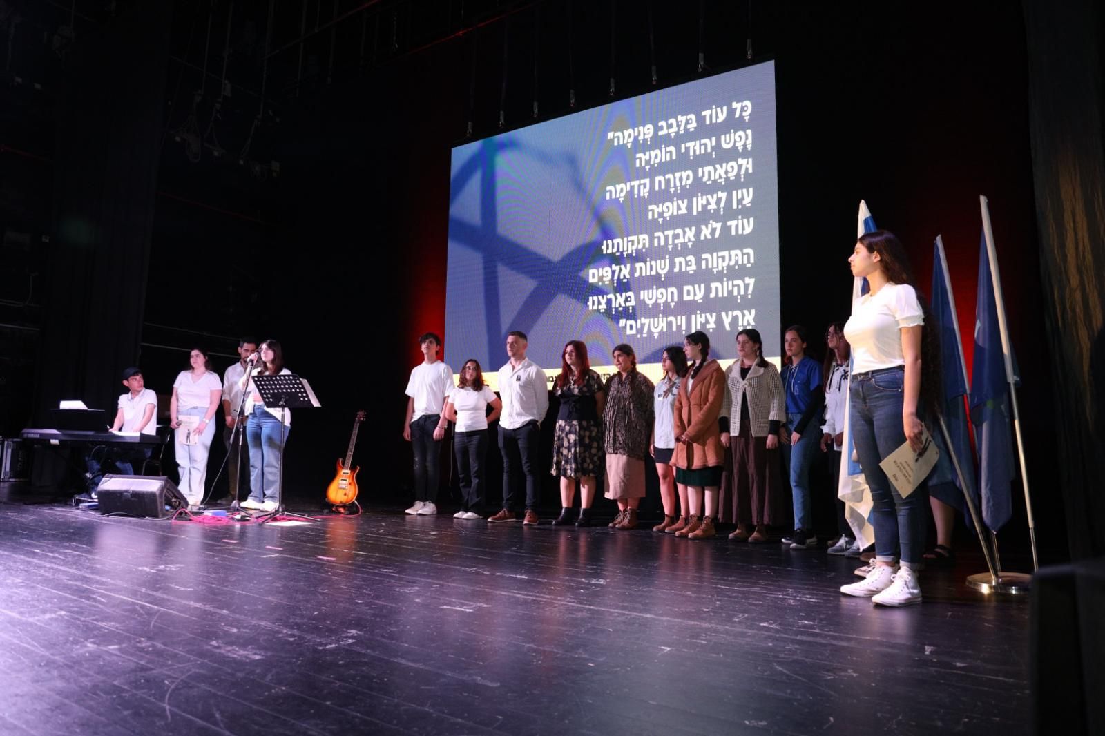 ילדים על הבמה בהיכל התרבות בטקס יום השואה בנהריה