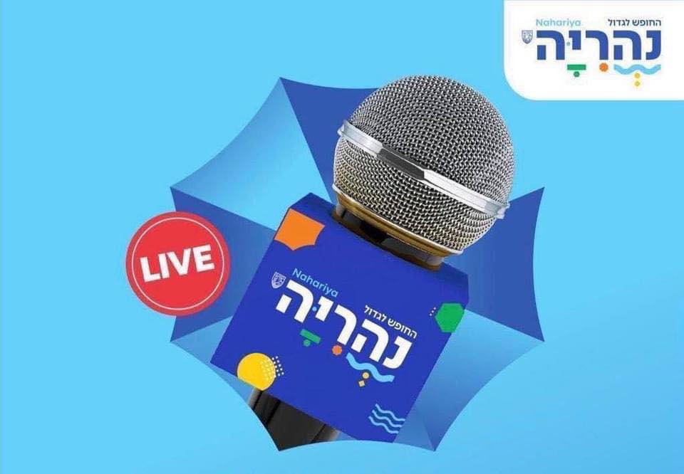 אילוסטרציה ישיבת מועצת העיר הזמנה לישיבה