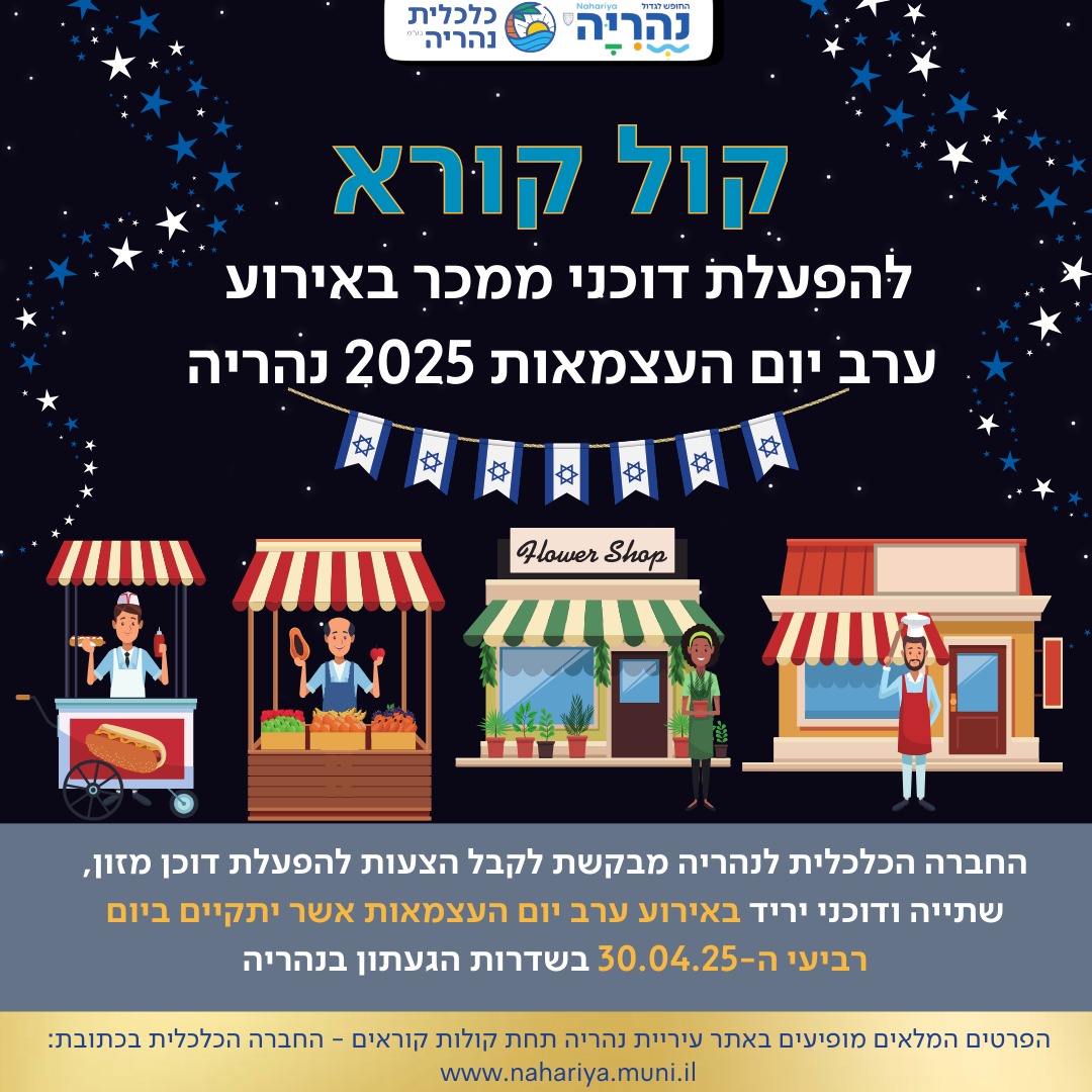 קול קורא עיצוב מודעה