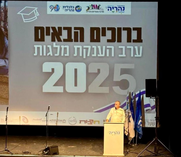 ראש העיר רונן מרלי נואם בפני הסטודנטים בטקס קבלת המלגות