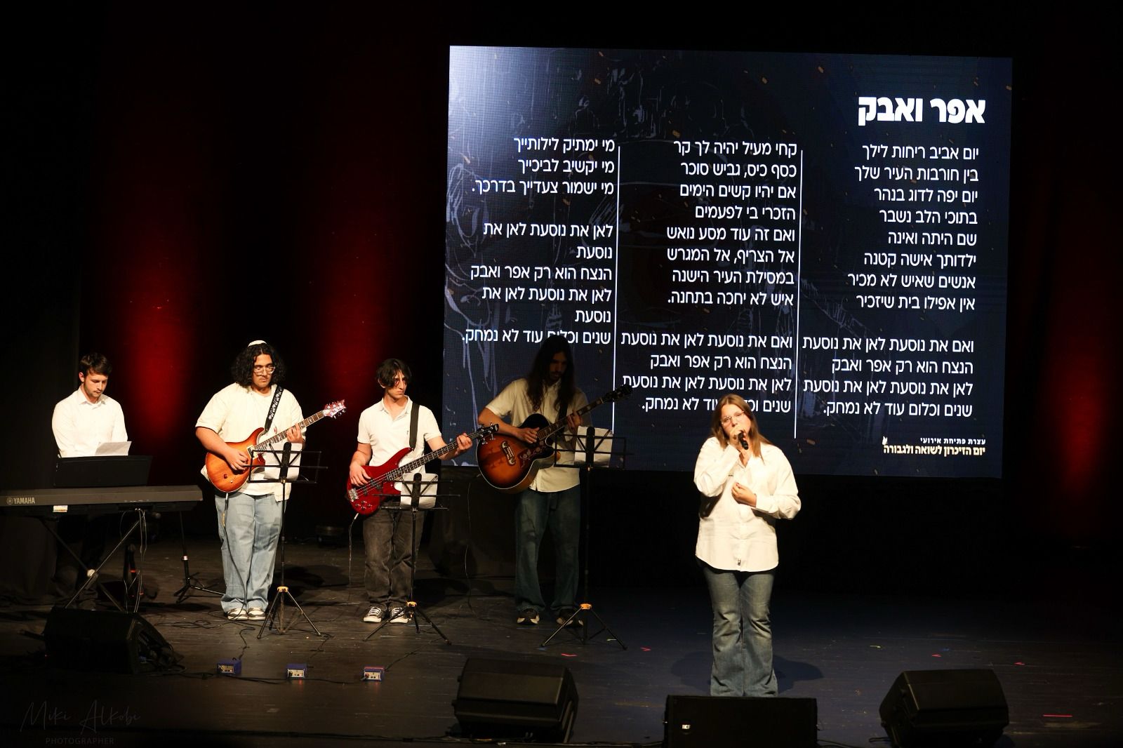 יום השואה בנהריה מציגים ומנגנים עם גיטרות בבמת הטקס
