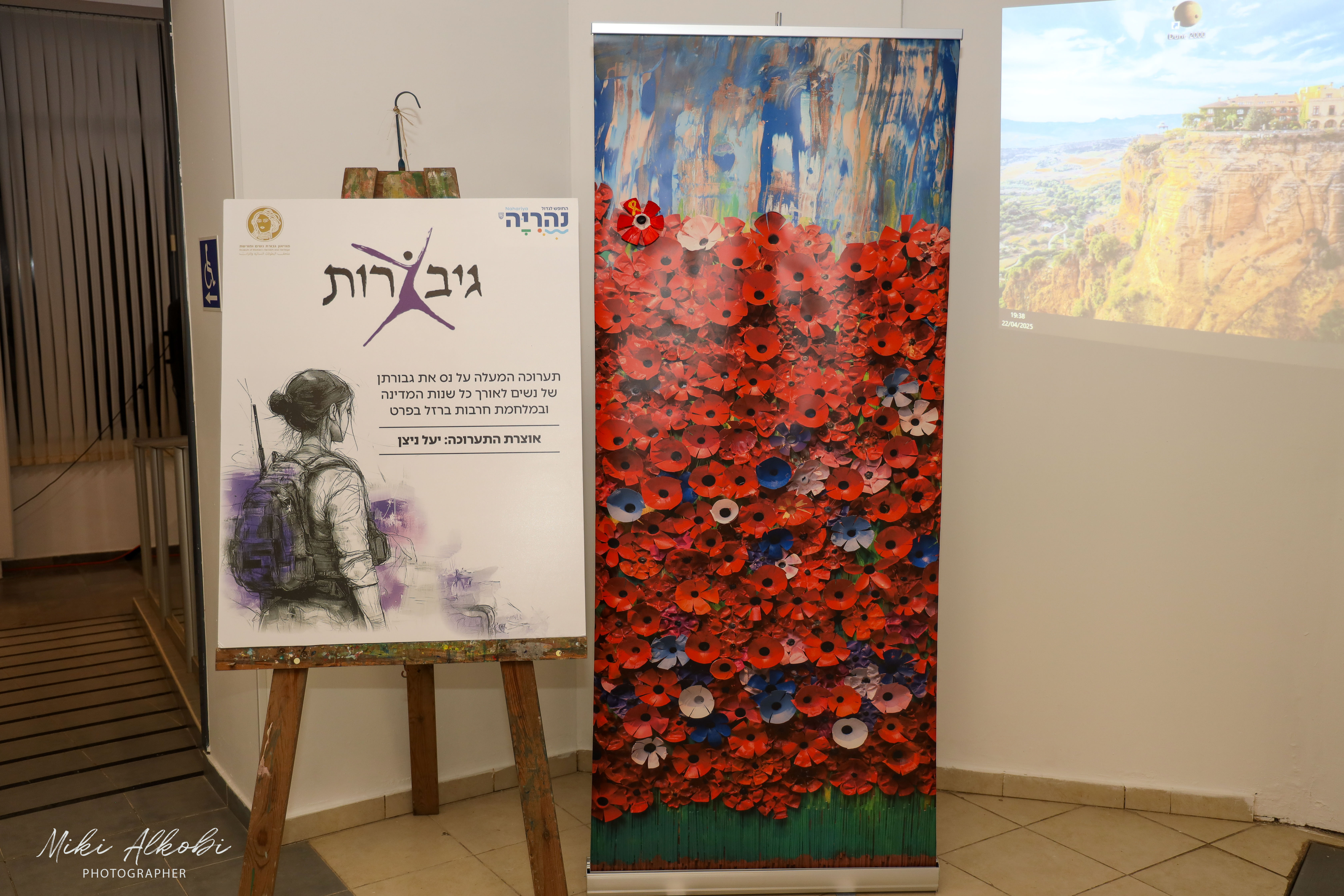 יצירה המוצגת בטקס