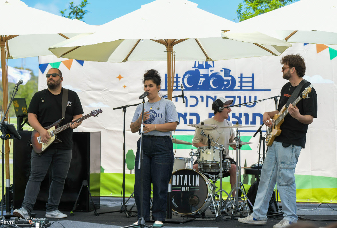 שוק איכרים להקה ריטלין