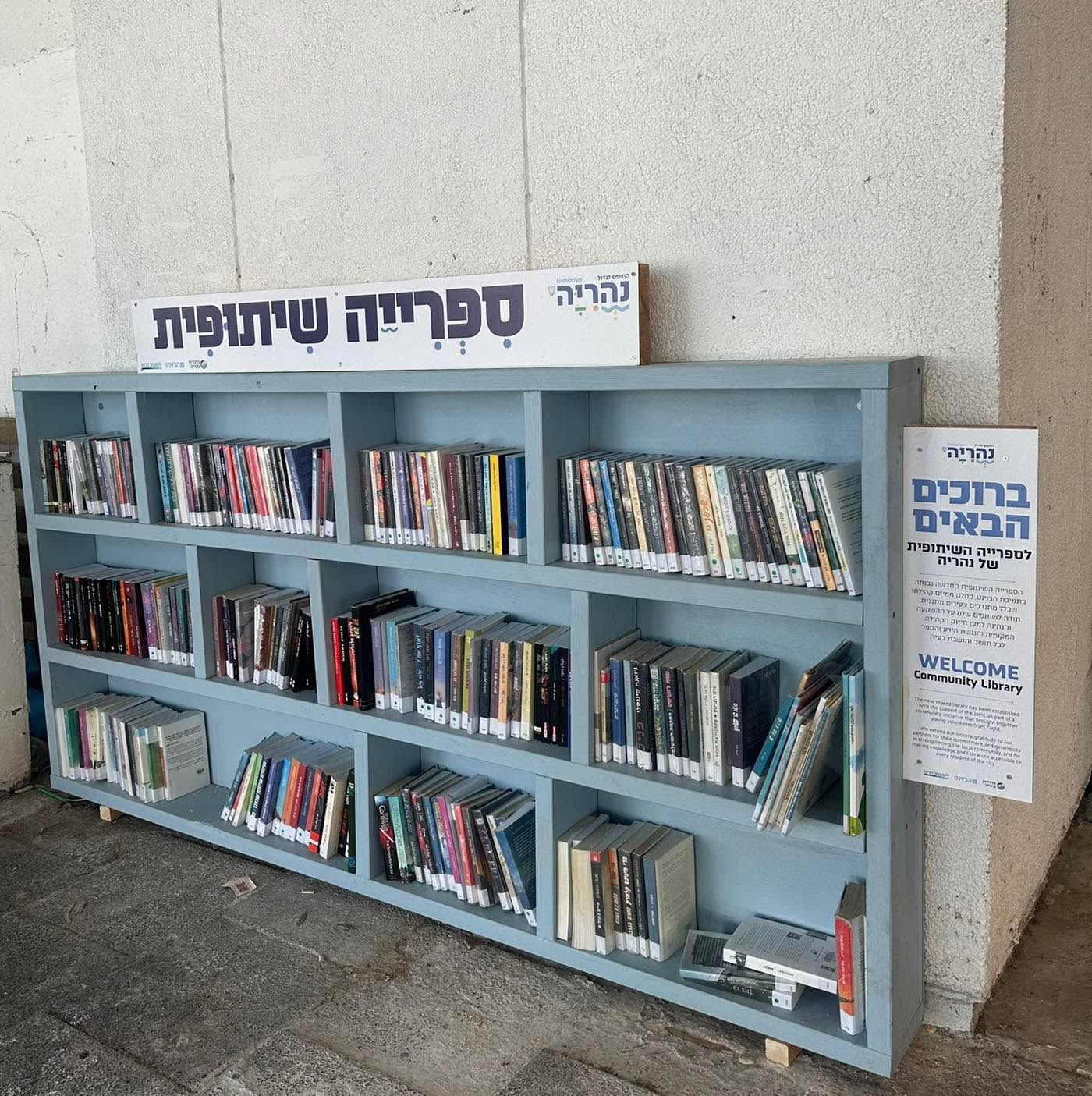 ספרייה שיתופית מרכזית גלריית ימה